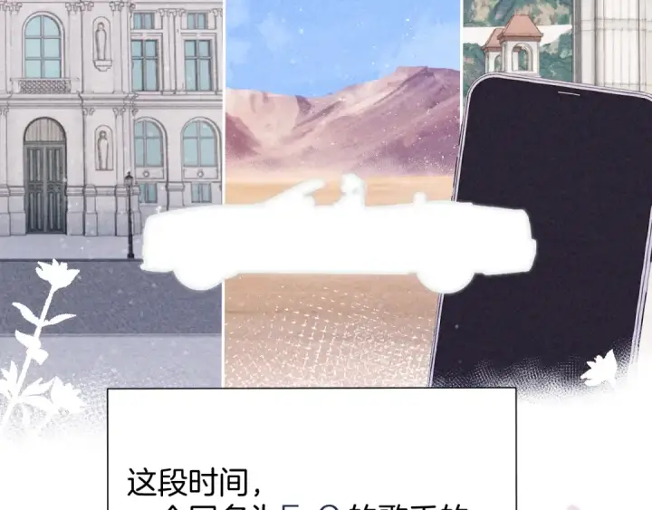 漫画《保护我方大大》第98话 是你第92张图