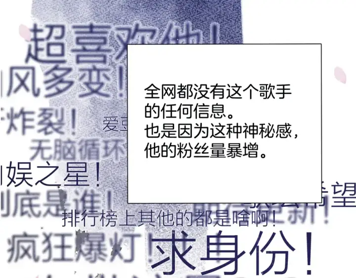 漫画《保护我方大大》第98话 是你第94张图