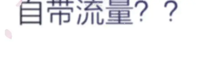 漫画《保护我方大大》第98话 是你第95张图