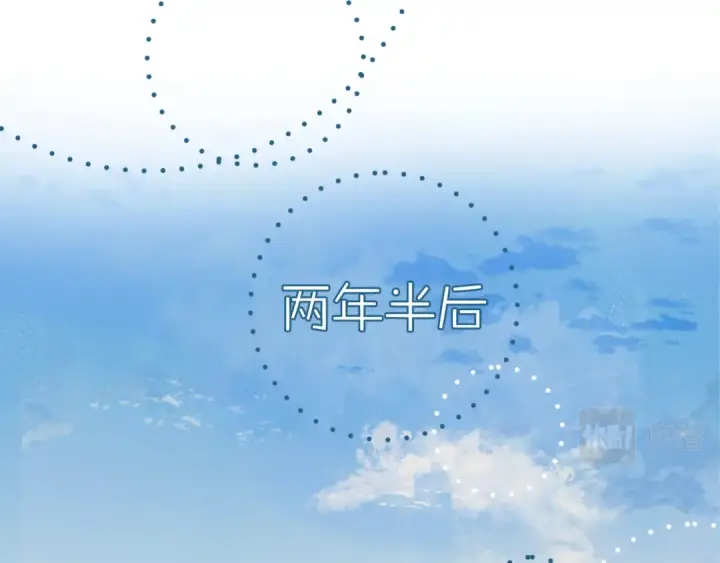 漫画《保护我方大大》第98话 是你第97张图