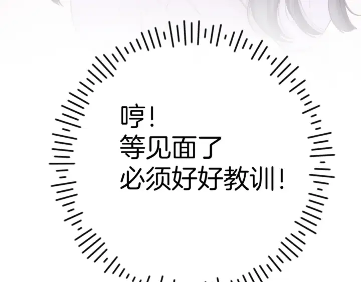 漫画《保护我方大大》第99话  归来 第10张图