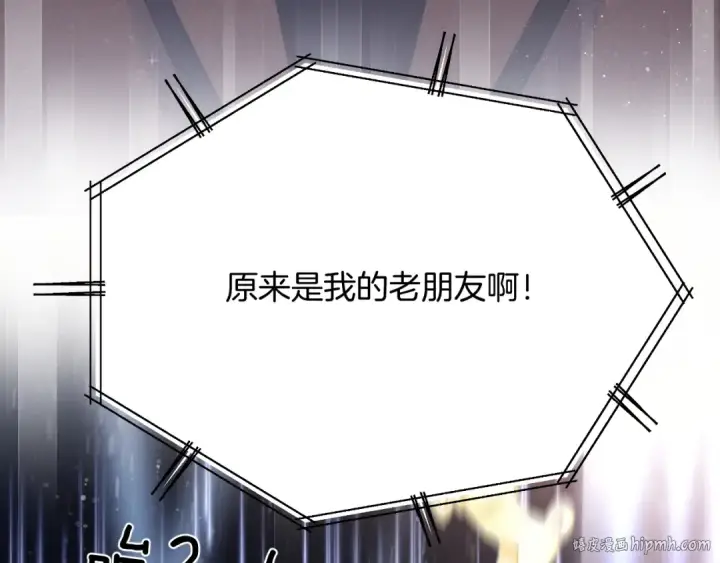 漫画《保护我方大大》第99话  归来 第104张图
