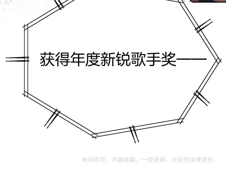 漫画《保护我方大大》第99话  归来 第109张图