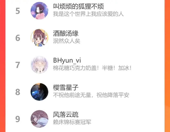 漫画《保护我方大大》第99话  归来 第115张图