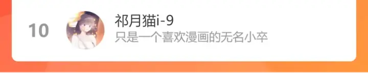 漫画《保护我方大大》第99话  归来 第116张图