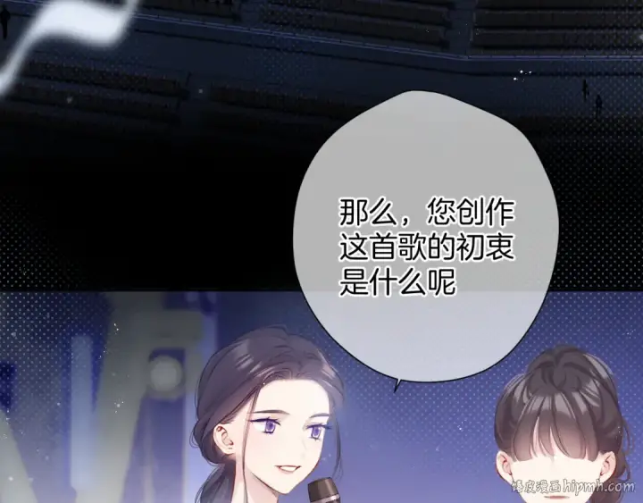 漫画《保护我方大大》第99话  归来 第16张图