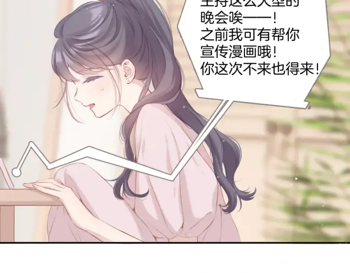 漫画《保护我方大大》第99话  归来 第2张图