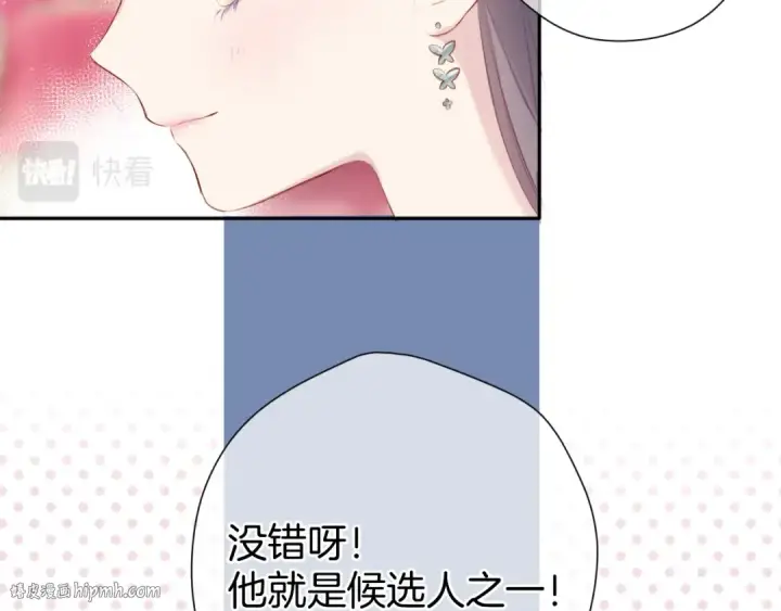 漫画《保护我方大大》第99话  归来 第24张图