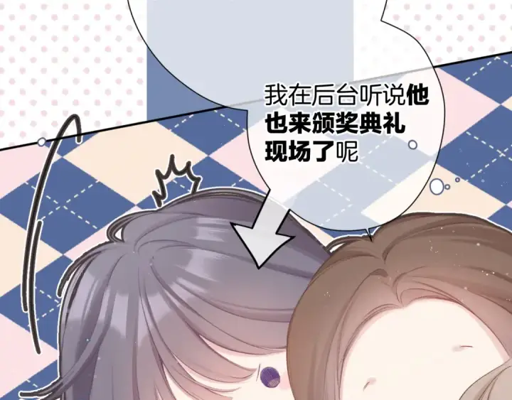 漫画《保护我方大大》第99话  归来 第25张图