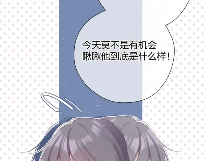 漫画《保护我方大大》第99话  归来 第27张图