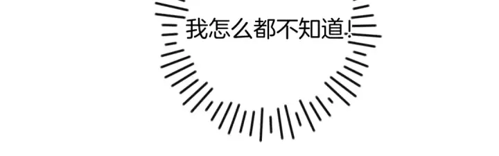 漫画《保护我方大大》第99话  归来 第29张图