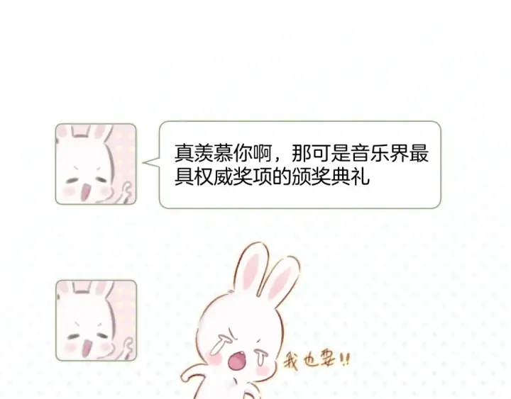 漫画《保护我方大大》第99话  归来 第3张图