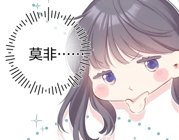 漫画《保护我方大大》第99话  归来 第31张图