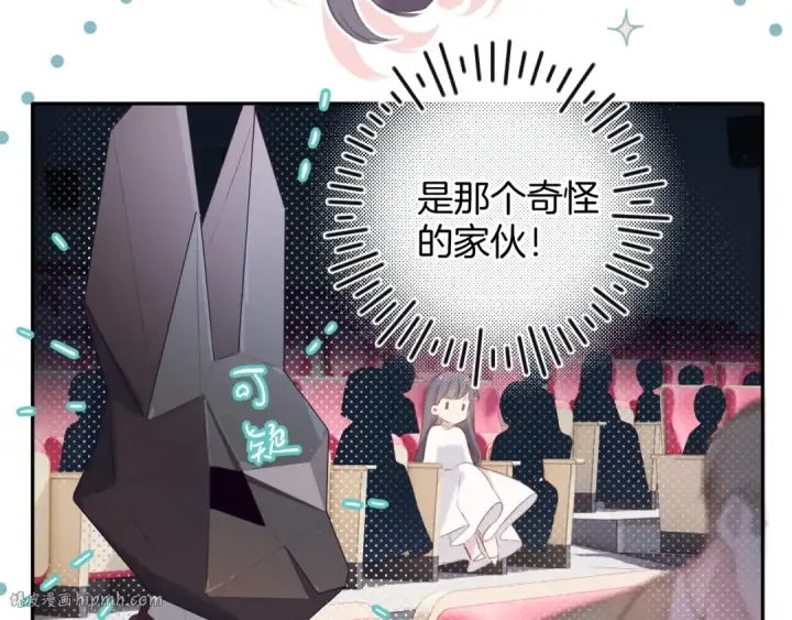 漫画《保护我方大大》第99话  归来 第32张图
