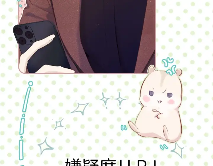 漫画《保护我方大大》第99话  归来 第37张图