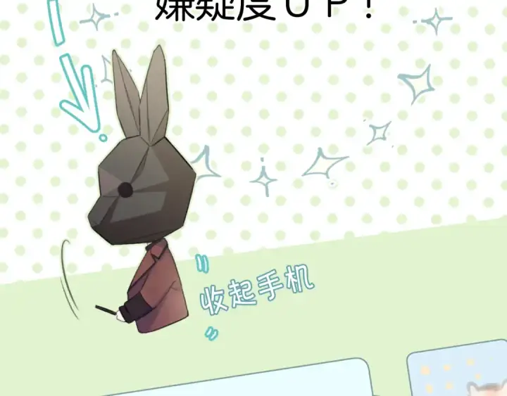 漫画《保护我方大大》第99话  归来 第38张图