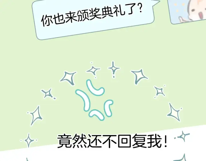 漫画《保护我方大大》第99话  归来 第39张图