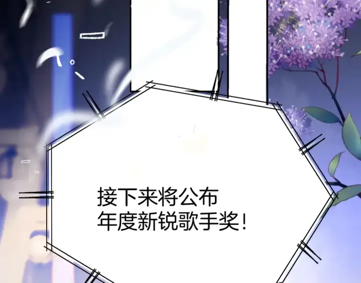 漫画《保护我方大大》第99话  归来 第42张图