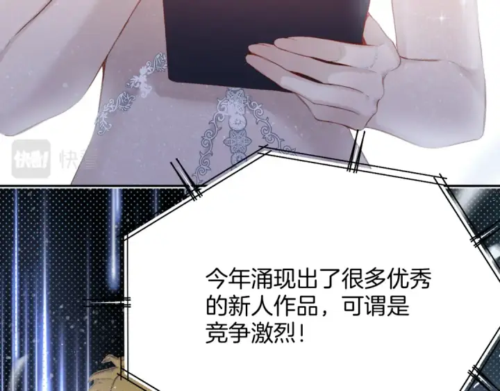 漫画《保护我方大大》第99话  归来 第45张图