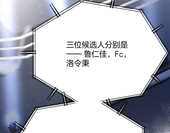 漫画《保护我方大大》第99话  归来 第47张图