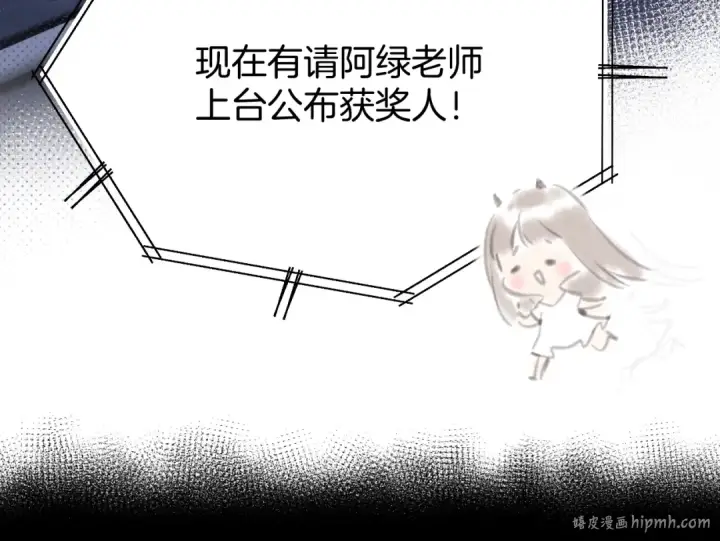 漫画《保护我方大大》第99话  归来 第48张图