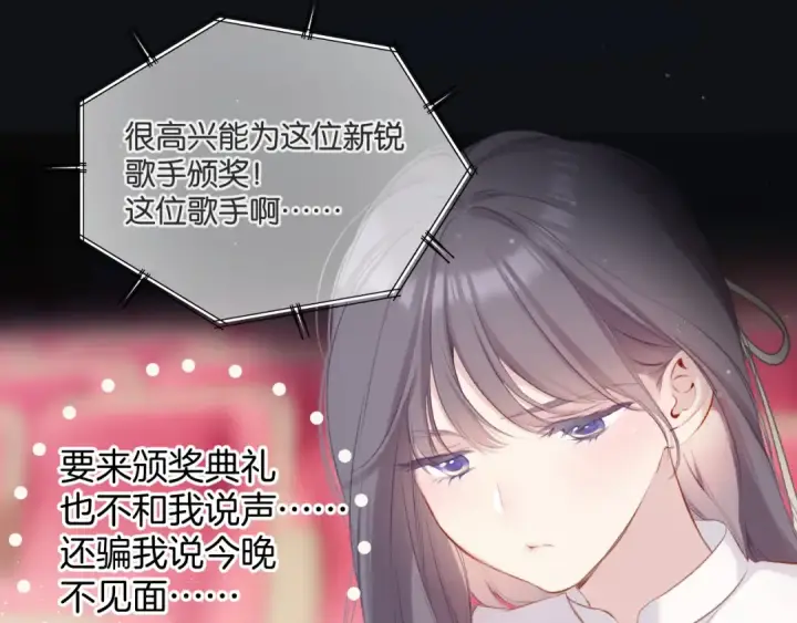 漫画《保护我方大大》第99话  归来 第49张图