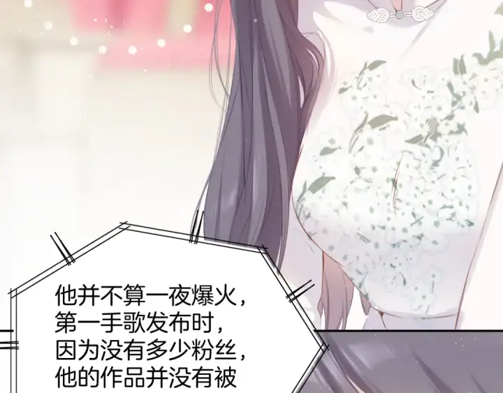 漫画《保护我方大大》第99话  归来 第50张图
