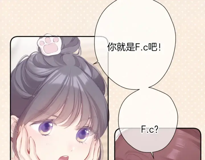 漫画《保护我方大大》第99话  归来 第52张图