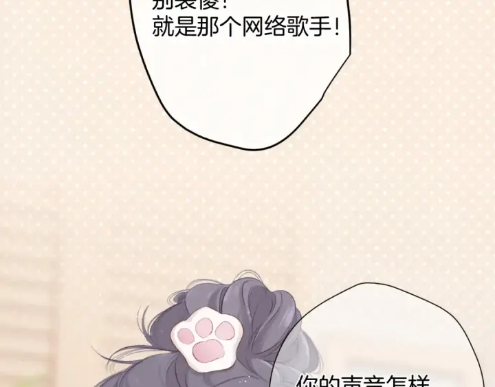 漫画《保护我方大大》第99话  归来 第54张图