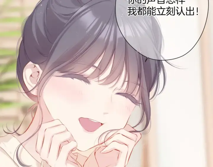 漫画《保护我方大大》第99话  归来 第55张图