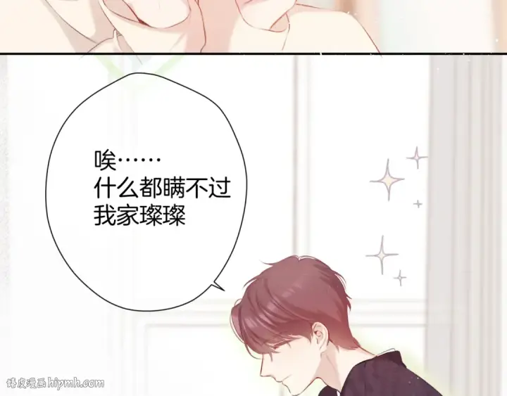 漫画《保护我方大大》第99话  归来 第56张图