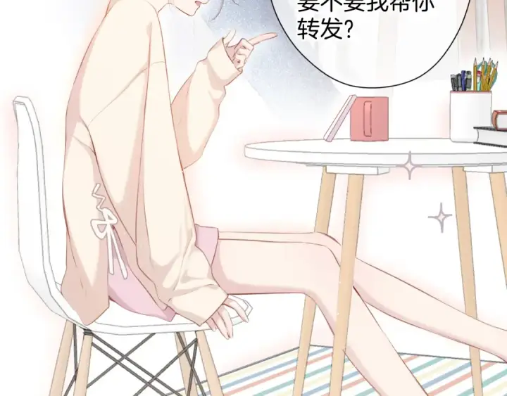 漫画《保护我方大大》第99话  归来 第58张图