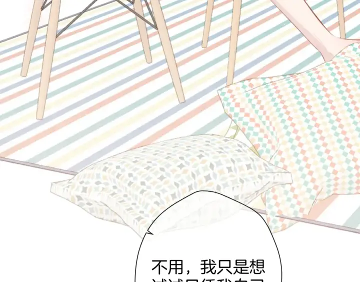 漫画《保护我方大大》第99话  归来 第59张图