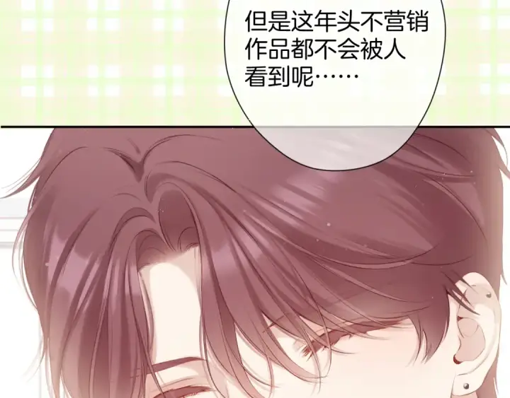 漫画《保护我方大大》第99话  归来 第61张图