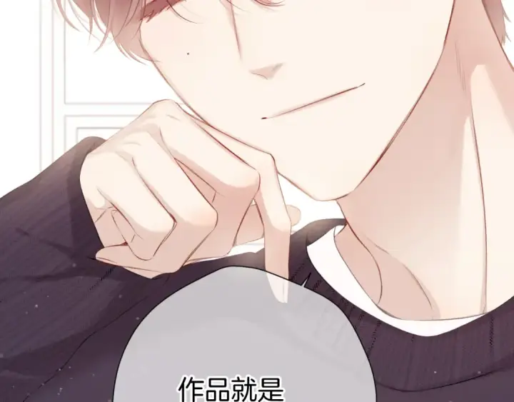 漫画《保护我方大大》第99话  归来 第62张图