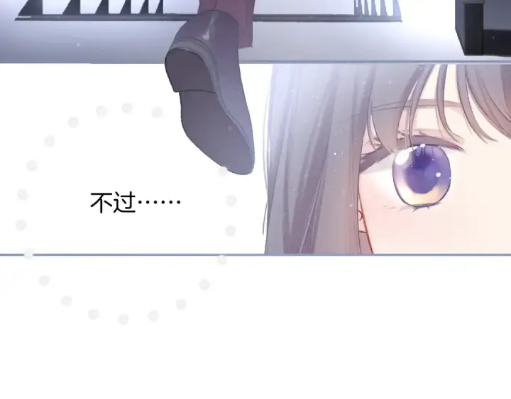 漫画《保护我方大大》第99话  归来 第74张图