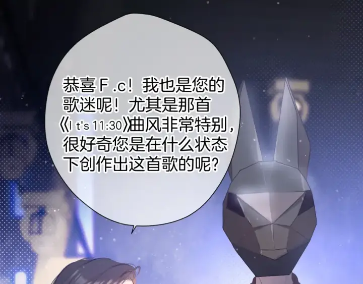 漫画《保护我方大大》第99话  归来 第78张图