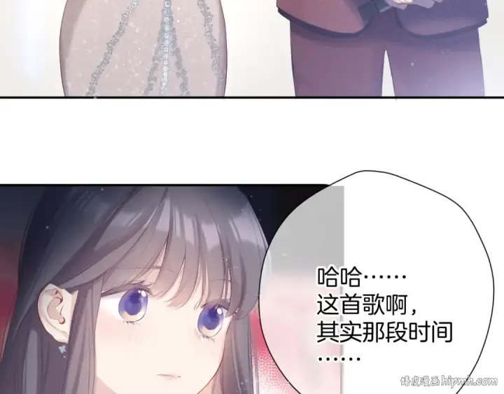 漫画《保护我方大大》第99话  归来 第80张图