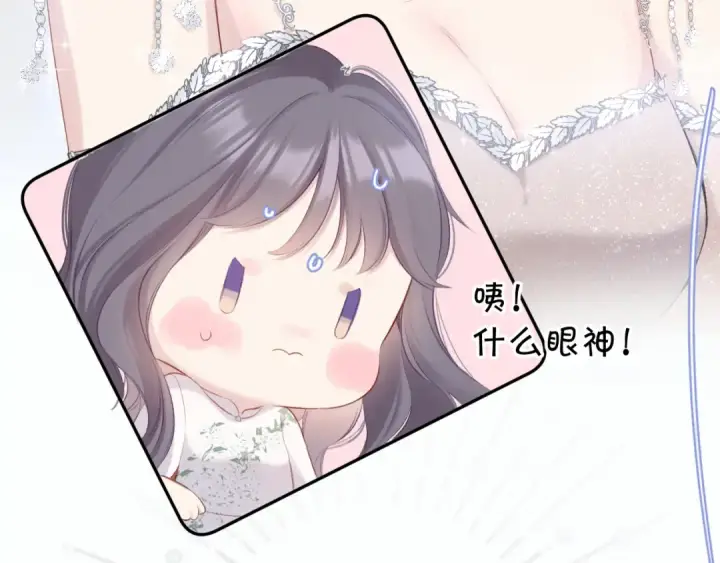 漫画《保护我方大大》第99话  归来 第84张图