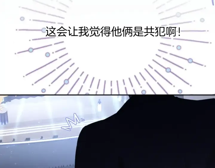 漫画《保护我方大大》第99话  归来 第85张图