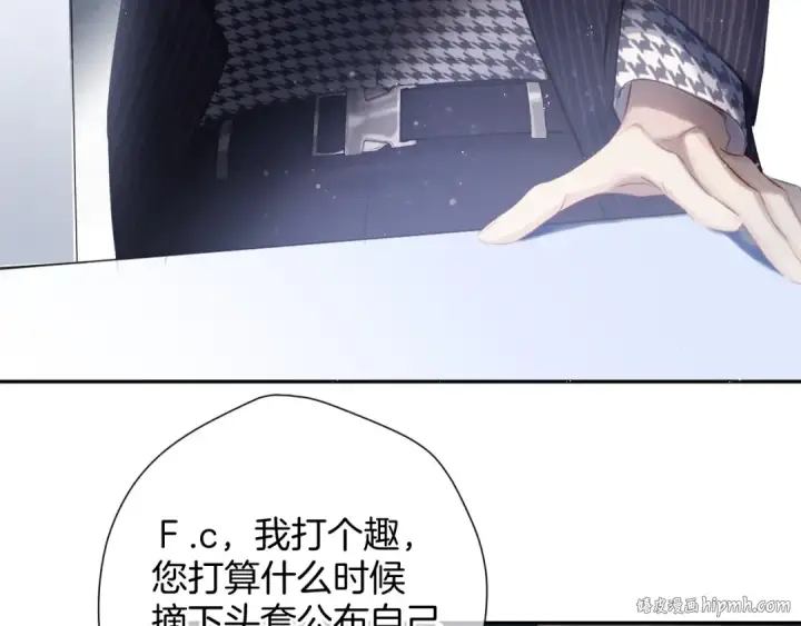 漫画《保护我方大大》第99话  归来 第88张图