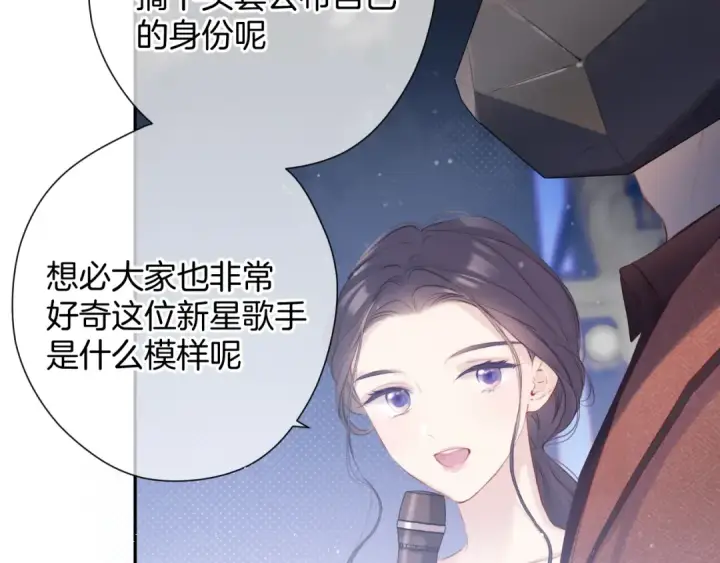 漫画《保护我方大大》第99话  归来 第89张图