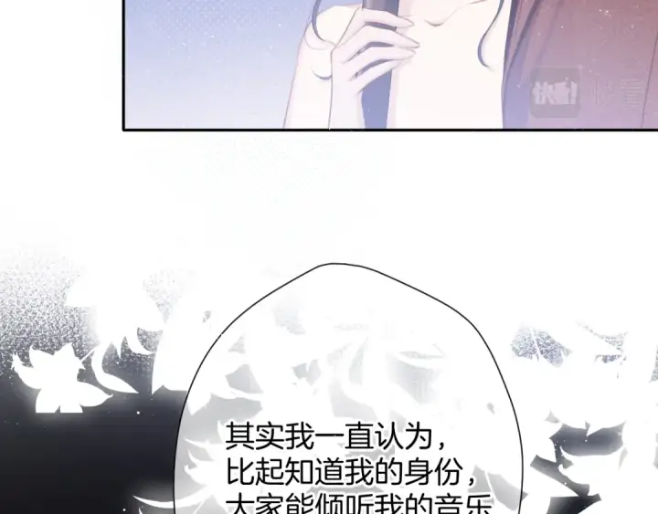 漫画《保护我方大大》第99话  归来 第90张图