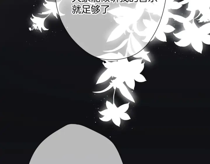 漫画《保护我方大大》第99话  归来 第91张图