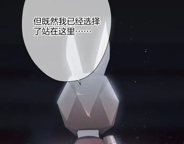 漫画《保护我方大大》第99话  归来 第92张图