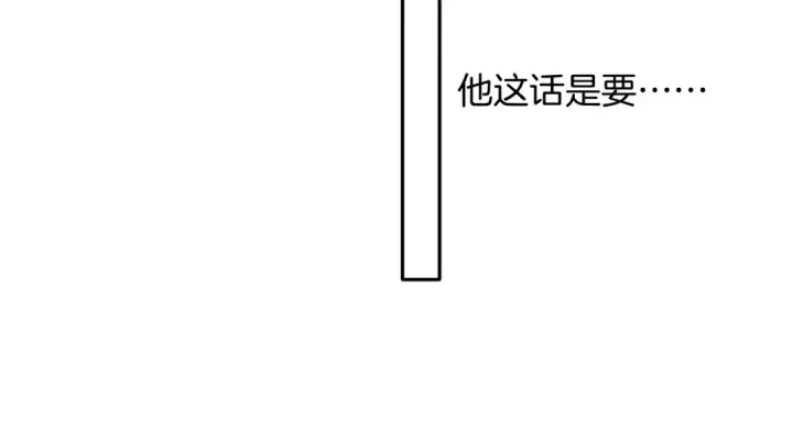 漫画《保护我方大大》第99话  归来 第95张图
