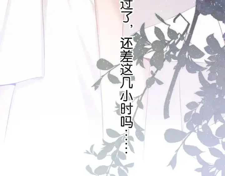 漫画《保护我方大大》第100话 看看你第10张图