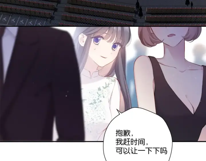 漫画《保护我方大大》第100话 看看你第14张图