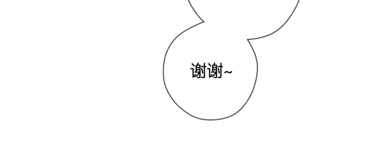 漫画《保护我方大大》第100话 看看你第15张图