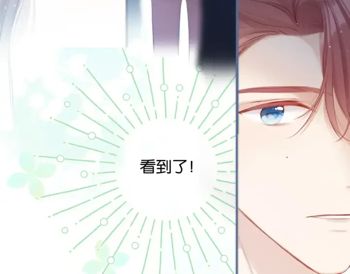 漫画《保护我方大大》第100话 看看你第18张图